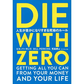 楽天市場 自己啓発 人気ランキング1位 売れ筋商品 楽天市場 自己啓発 人気ランキング1位 売れ筋商品